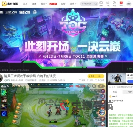 清风六木仓手教学lol云顶之弈直播