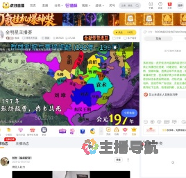 晚成球球大作战直播