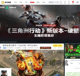 来时去时皆青鸟三角洲行动直播