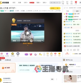 书香丶uu星秀直播