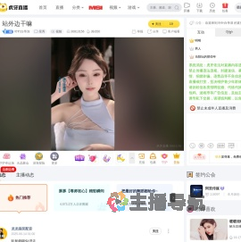 叶叶白帝深星秀直播