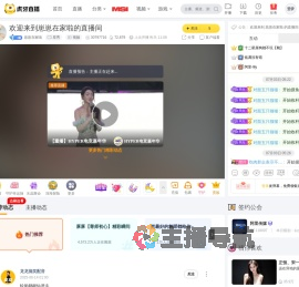 崽崽在家啦星秀直播