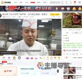 草原二蛋户外直播