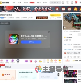 嗯哼英雄联盟直播