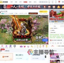 佳人之光王者荣耀直播