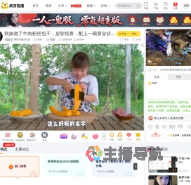 樱桃用颜值吃饭户外直播