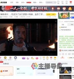 良少聊漫威原创直播