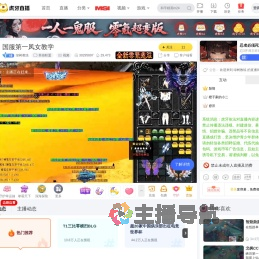 绿树教练英雄联盟直播