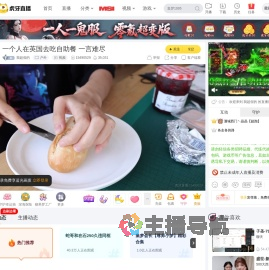 我超假的户外直播