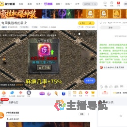 老玩家熊爸爸刀塔霸业直播