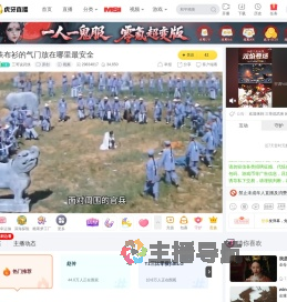 三哥说武侠原创直播