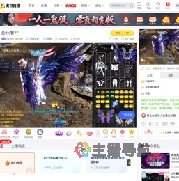抹了油的猪o英雄联盟直播