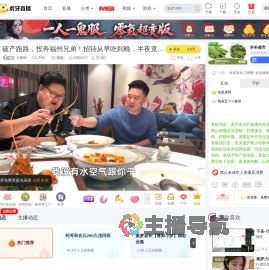 王硬硬