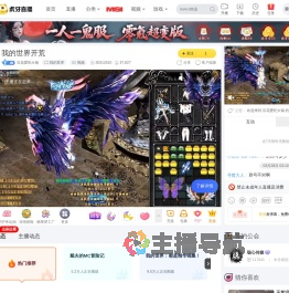 豆花爱吃火锅我的世界直播