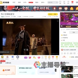 山如翠浪帶一起看直播