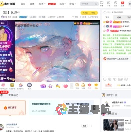 恩芯【超白】星秀直播