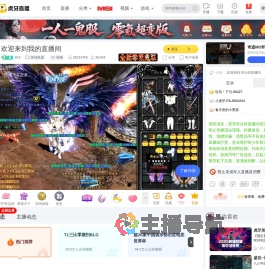 814英雄联盟直播