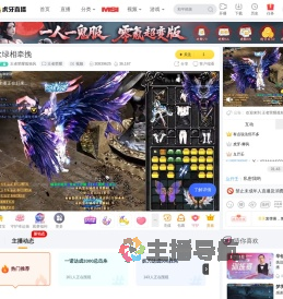 王者荣耀孤独风王者荣耀直播