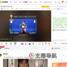 话社丶小包子颜值直播