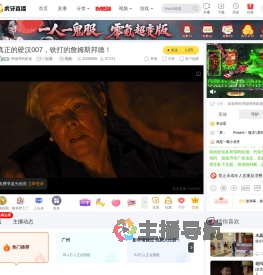 阿汤哥的影迷一起看直播