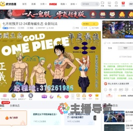 萧萧国之方舟直播