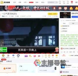 苏仨直播