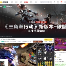 星辰大海0007三角洲行动直播