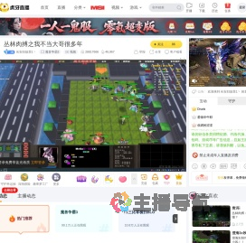 长安归故里1丶魔兽争霸3直播