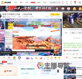 方舟奕秋方舟直播