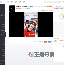 WANJINNY直播