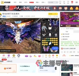 青色的橙子英雄联盟直播