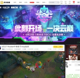Rookie精彩对局lol云顶之弈直播