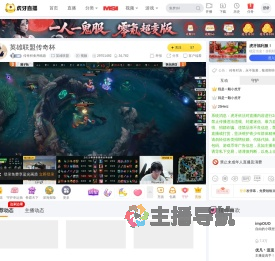 传奇杯备用线路无畏契约直播