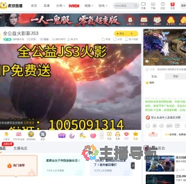 清风阁主管方舟直播