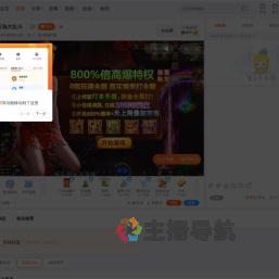 你们的老公332直播