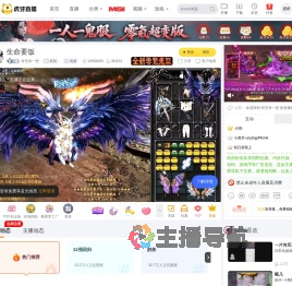 有空杀一把奶块直播