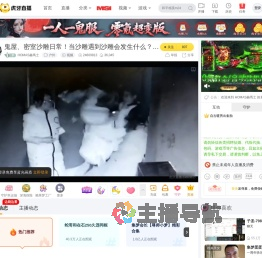 HOMAS赫馬士户外直播