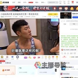 海浪拍岸热情妹一起看直播