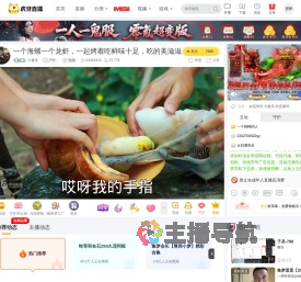 大傻瓜户外直播