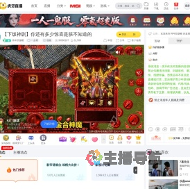 终年防肠断一起看直播