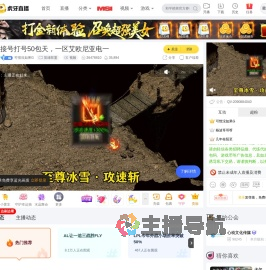 可惜没如果G英雄联盟直播