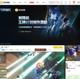 星空解限机直播