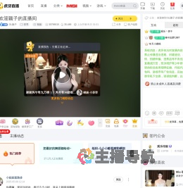 GL颖子星秀直播