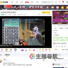 雨空吟原神直播