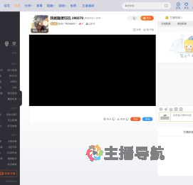 Ezio丶Romantic丨直播