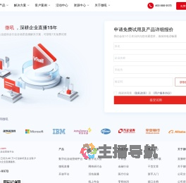 免费试用