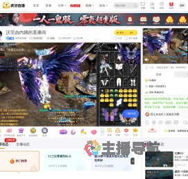 沃茨由内姆英雄联盟直播