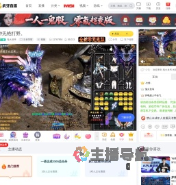 鬼火龙爷王者荣耀直播