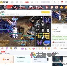 超级大骚包英雄联盟直播