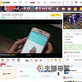 古古三十年一起看直播